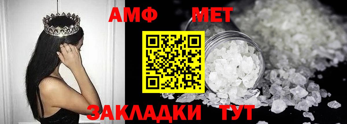 Amphetamine 97% Татарск