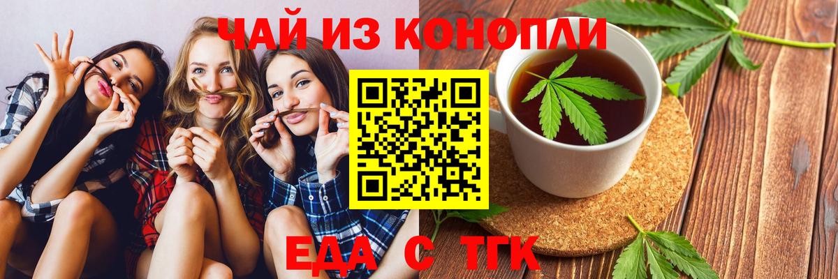 Canna-Cookies конопля  Вход с VPN  Татарск 