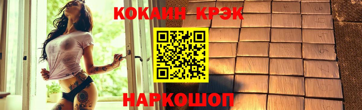 Кокаин VHQ Татарск
