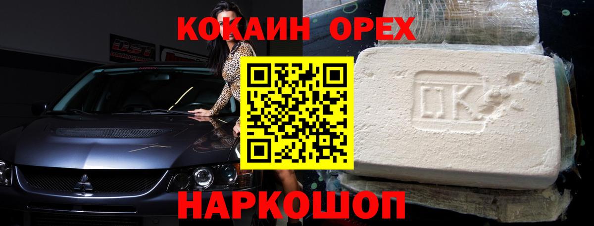 КОКАИН Боливия  Вход с VPN  Татарск  Cocaine FishScale 