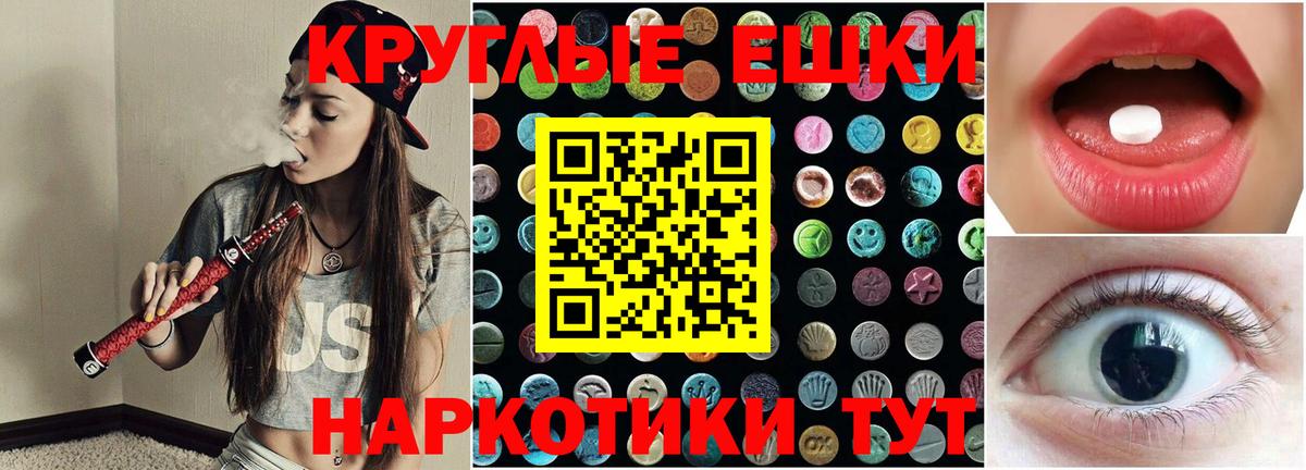Экстази 300 mg  ЭКСТАЗИ 280мг  Ecstasy  Вход с VPN  мориарти состав  Татарск 