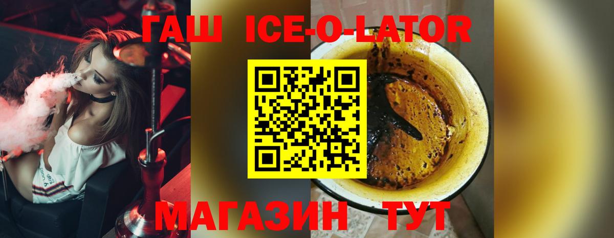 Татарск  Гашиш Изолятор  Вход с VPN 