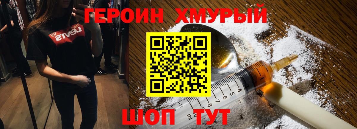 Героин  Вход с VPN  Татарск  ГЕРОИН афганец 
