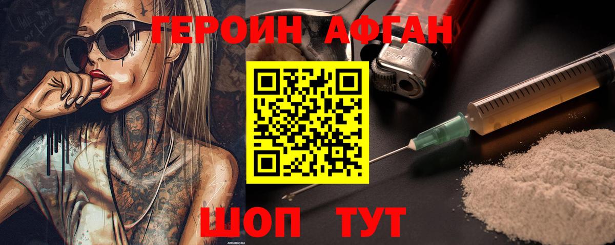 Героин гречка Татарск