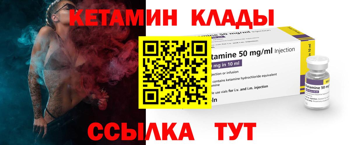 Татарск  КЕТАМИН ketamine  КЕТАМИН ketamine  hydra ТОР  Вход с VPN 