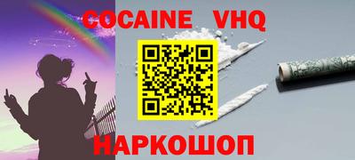 COCAINE Можайск