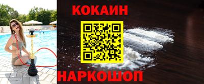 COCAINE Можайск