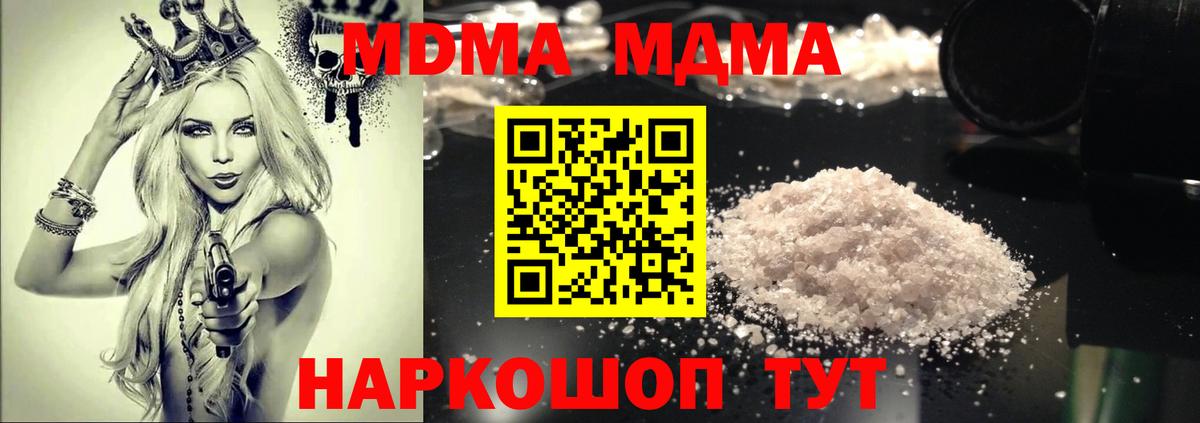 Татарск  МДМА VHQ  MDMA  MDMA Molly  Вход с VPN 