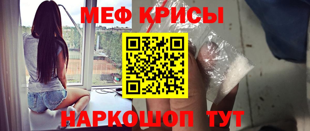 МЕФ  что такое наркотик  Татарск  Мефедрон  Меф кристаллы  Меф VHQ    ССЫЛКА  Вход с VPN 