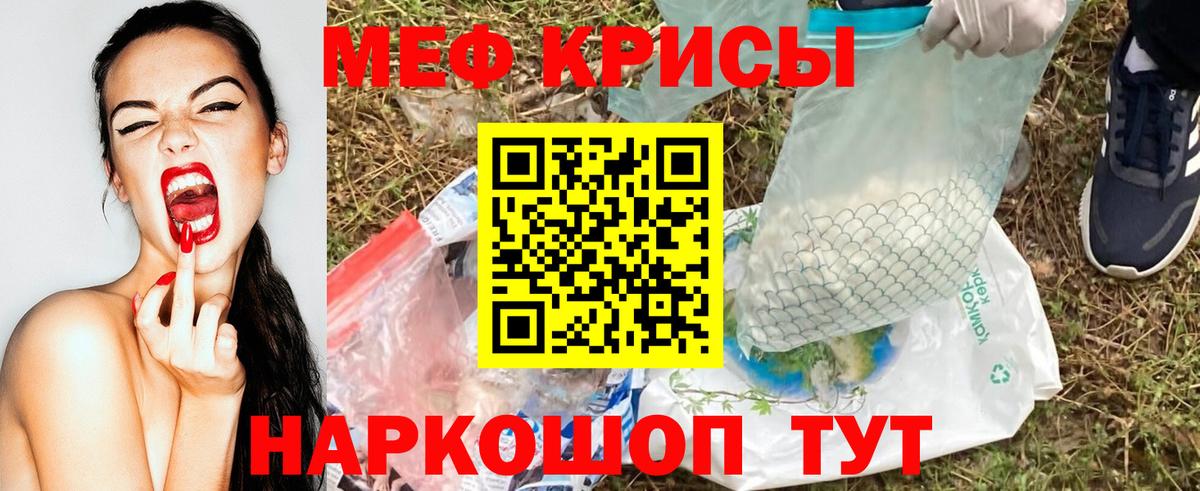Меф мука Татарск