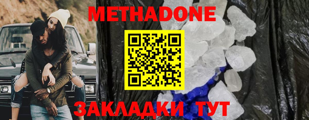 МЕТАДОН VHQ  МЕТАДОН белоснежный  Татарск  Вход с VPN 