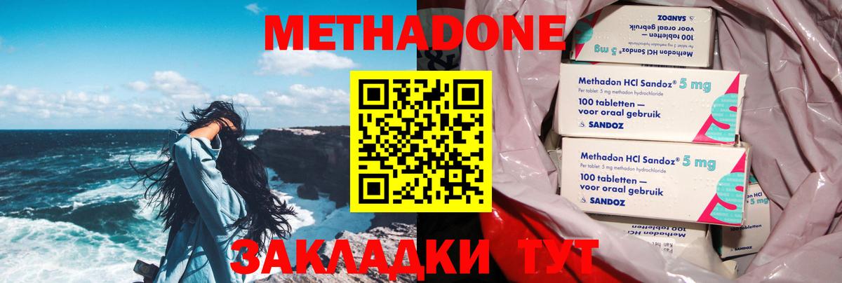 МЕТАДОН белоснежный Татарск