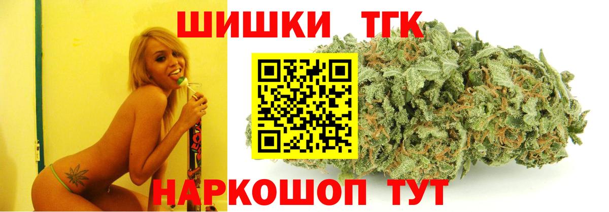 Татарск  Конопля OG Kush  Марихуана планчик  Вход с VPN  Бошки Шишки THC 21%  Канабис White Widow 